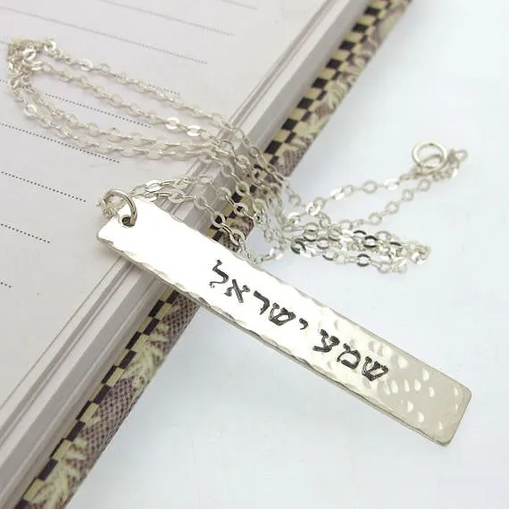 Judaica Jewelry - Jewish Necklace